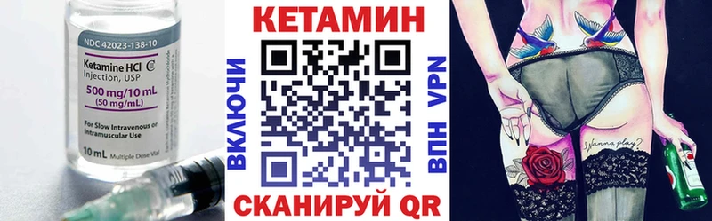 Кетамин ketamine Ясногорск