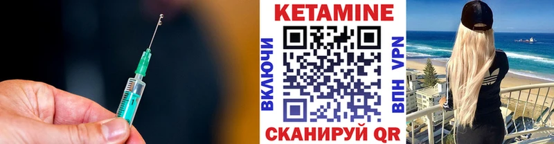 Кетамин ketamine  Купить закладки  Ясногорск 