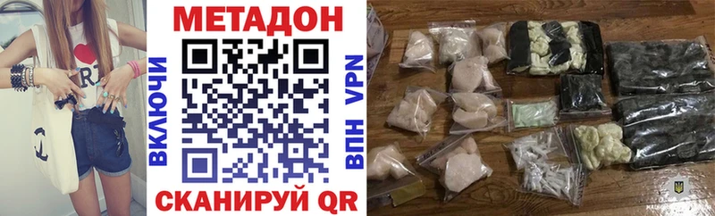 МЕТАДОН мёд  Купить закладки  Ясногорск 